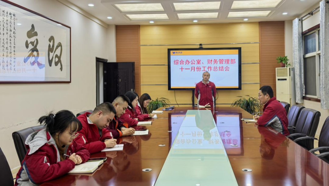 通运公司办公室联合财务部开展年末工作安排部署会议