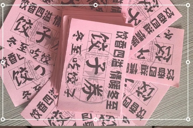通运集团工会开展“承冬至习俗之美 扬中国传统文化”迎冬至主题活动