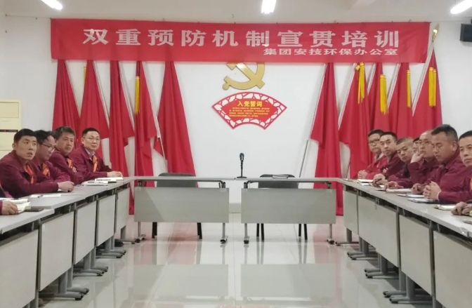 【强化双重预防 深化安全管理】通运集团开展双重预防机制安全专项培训活动
