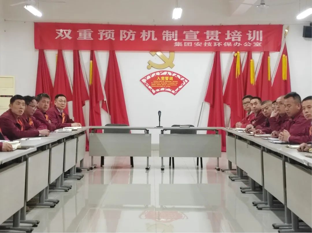 【强化双重预防 深化安全管理】通运集团开展双重预防机制安全专项培训活动
